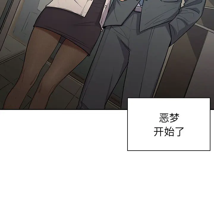 罪与罚[顶通]韩漫全集-第1话无删减无遮挡章节图片 