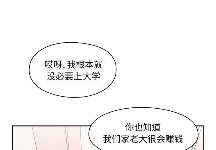 罪与罚[顶通]韩漫全集-第2话无删减无遮挡章节图片 