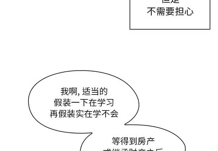 罪与罚[顶通]韩漫全集-第2话无删减无遮挡章节图片 