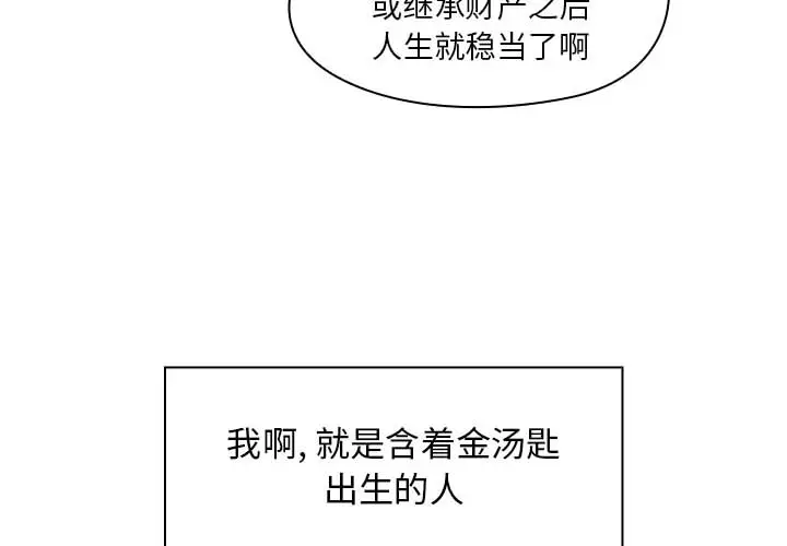 罪与罚[顶通]韩漫全集-第2话无删减无遮挡章节图片 