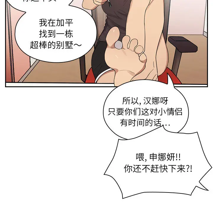 罪与罚[顶通]韩漫全集-第2话无删减无遮挡章节图片 