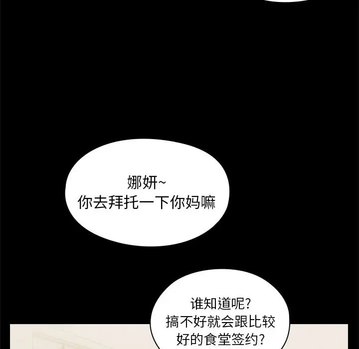 罪与罚[顶通]韩漫全集-第2话无删减无遮挡章节图片 