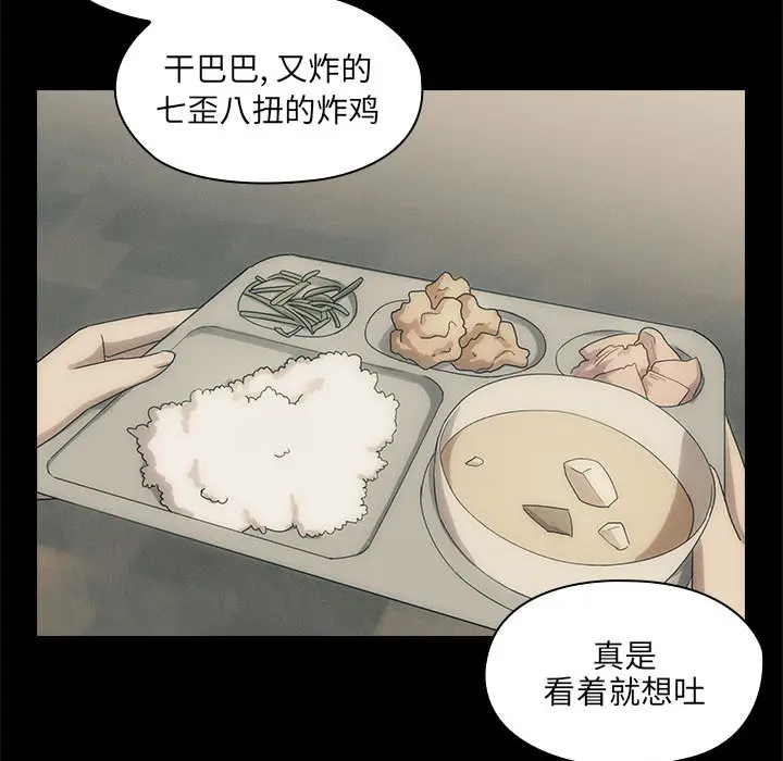 罪与罚[顶通]韩漫全集-第2话无删减无遮挡章节图片 
