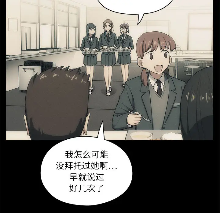 罪与罚[顶通]韩漫全集-第2话无删减无遮挡章节图片 
