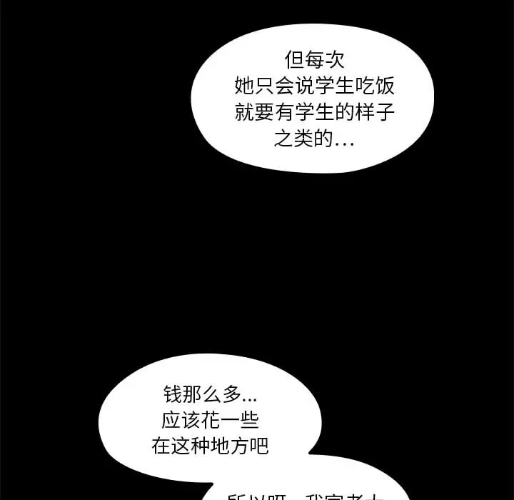 罪与罚[顶通]韩漫全集-第2话无删减无遮挡章节图片 
