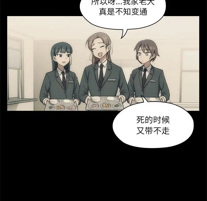 罪与罚[顶通]韩漫全集-第2话无删减无遮挡章节图片 