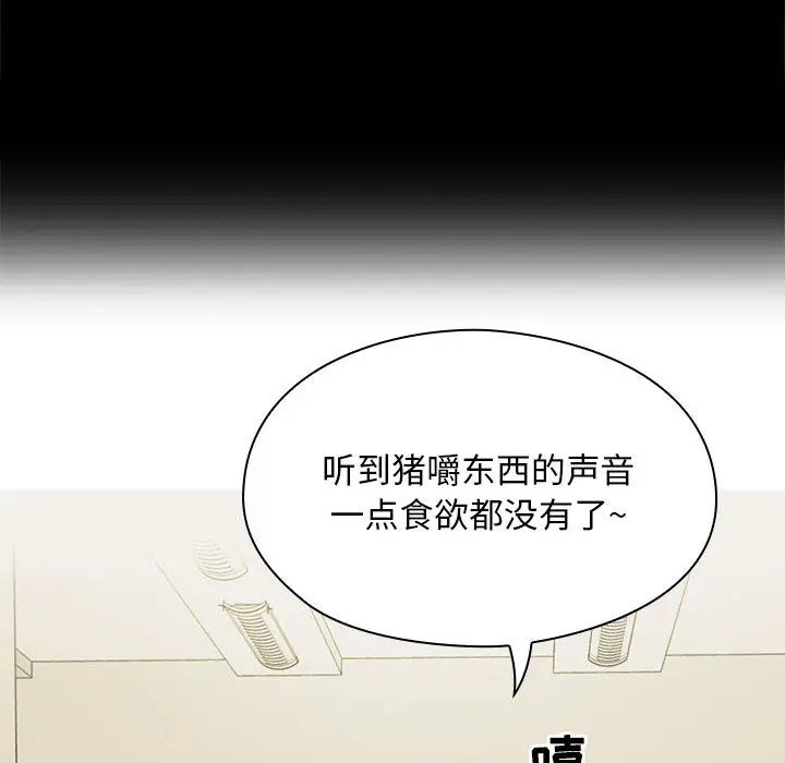 罪与罚[顶通]韩漫全集-第2话无删减无遮挡章节图片 