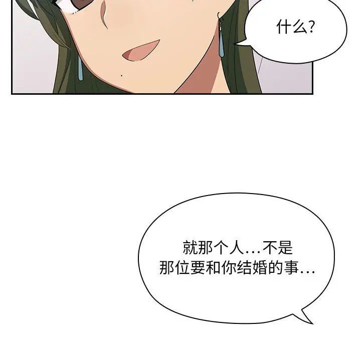 罪与罚[顶通]韩漫全集-第2话无删减无遮挡章节图片 