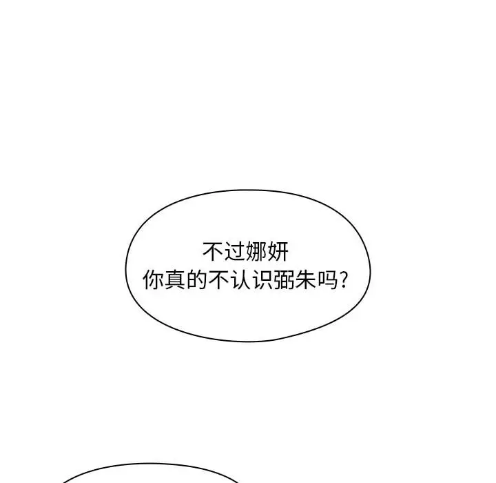 罪与罚[顶通]韩漫全集-第2话无删减无遮挡章节图片 