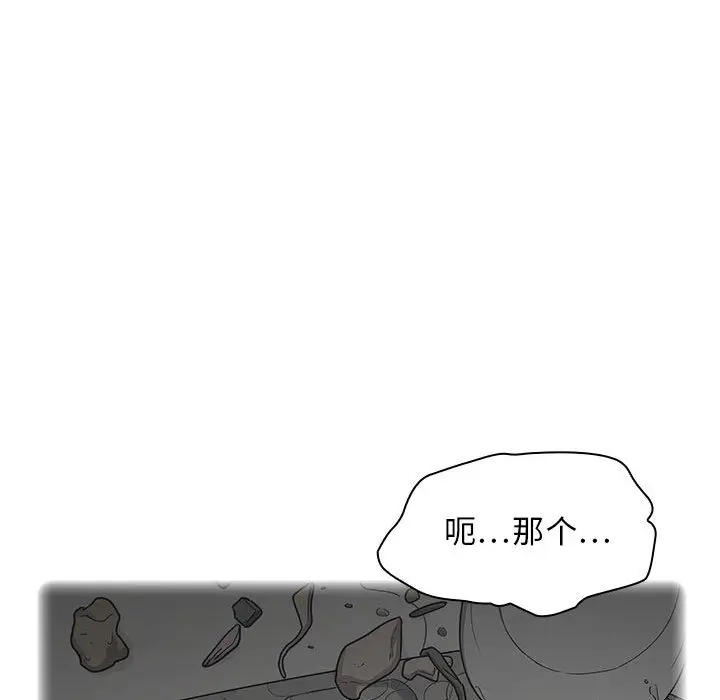 罪与罚[顶通]韩漫全集-第2话无删减无遮挡章节图片 