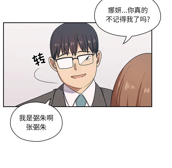 罪与罚[顶通]韩漫全集-第2话无删减无遮挡章节图片 