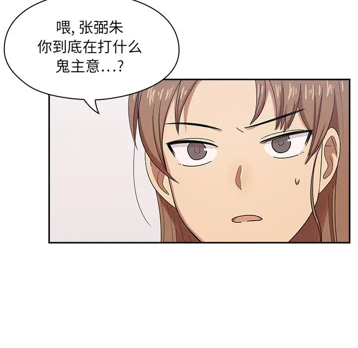 罪与罚[顶通]韩漫全集-第2话无删减无遮挡章节图片 