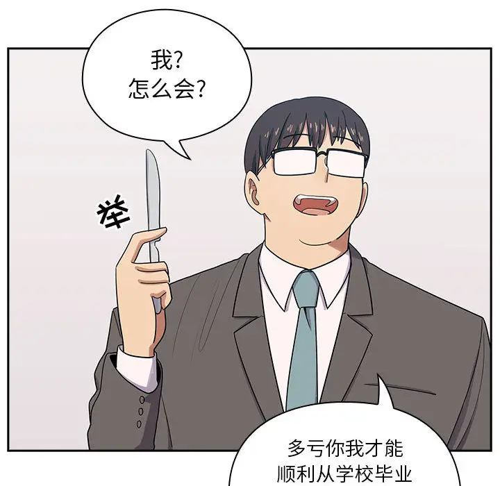 罪与罚[顶通]韩漫全集-第2话无删减无遮挡章节图片 