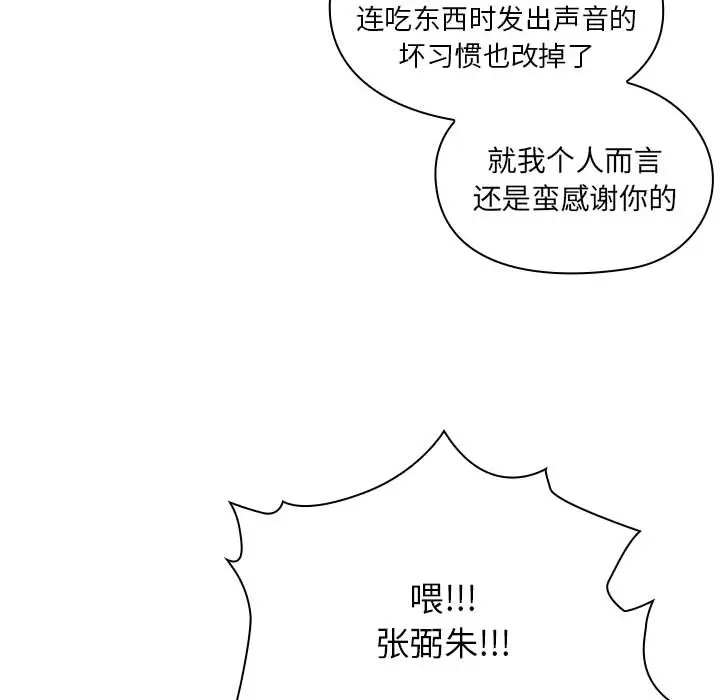 罪与罚[顶通]韩漫全集-第2话无删减无遮挡章节图片 