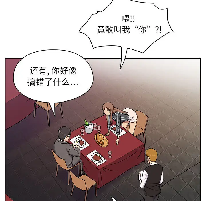 罪与罚[顶通]韩漫全集-第2话无删减无遮挡章节图片 
