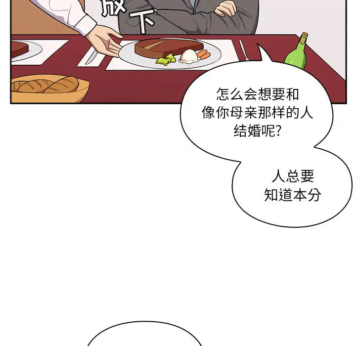 罪与罚[顶通]韩漫全集-第2话无删减无遮挡章节图片 