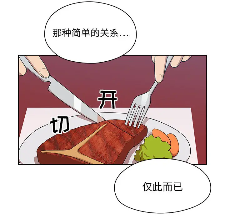 罪与罚[顶通]韩漫全集-第2话无删减无遮挡章节图片 