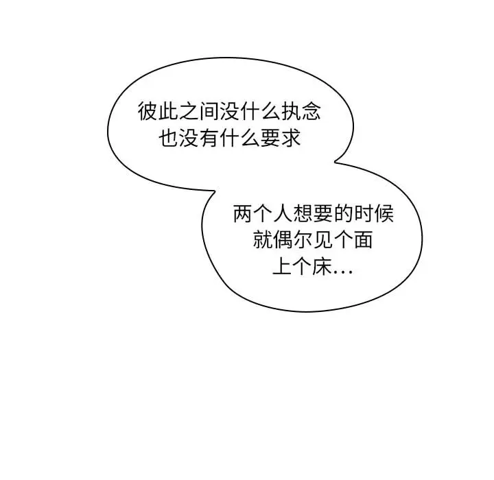 罪与罚[顶通]韩漫全集-第2话无删减无遮挡章节图片 