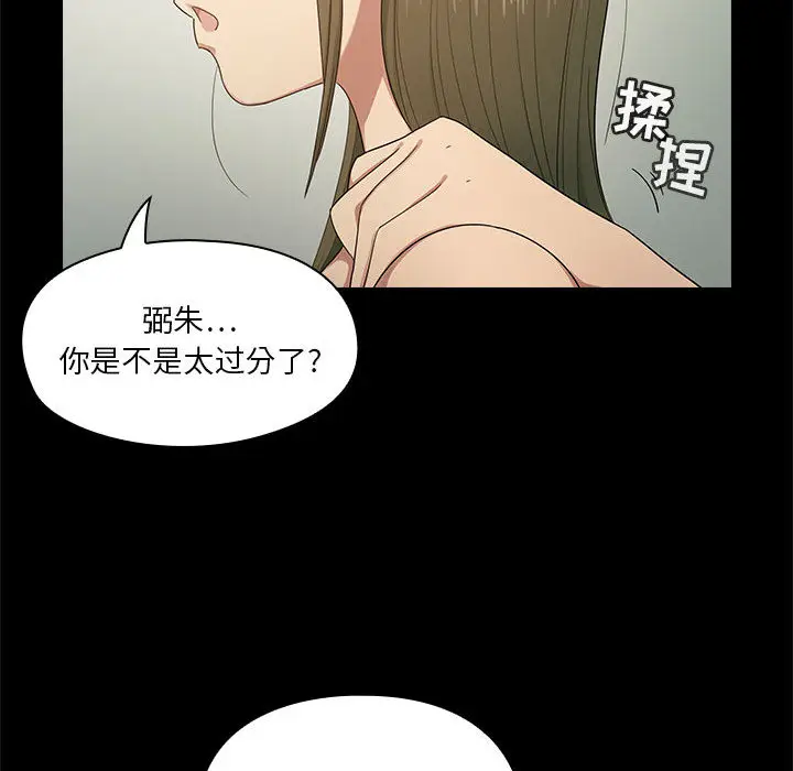 罪与罚[顶通]韩漫全集-第2话无删减无遮挡章节图片 
