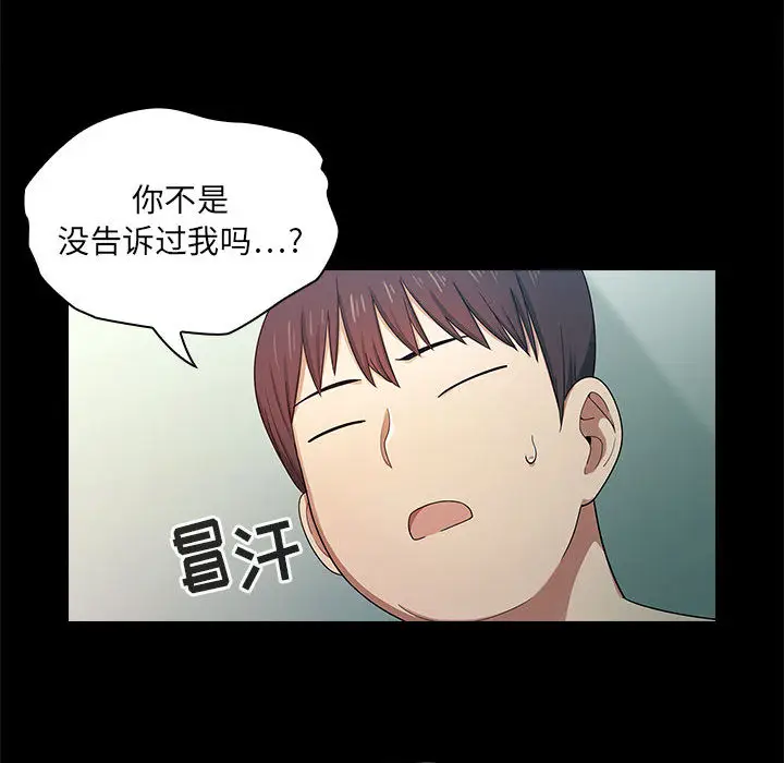 罪与罚[顶通]韩漫全集-第2话无删减无遮挡章节图片 