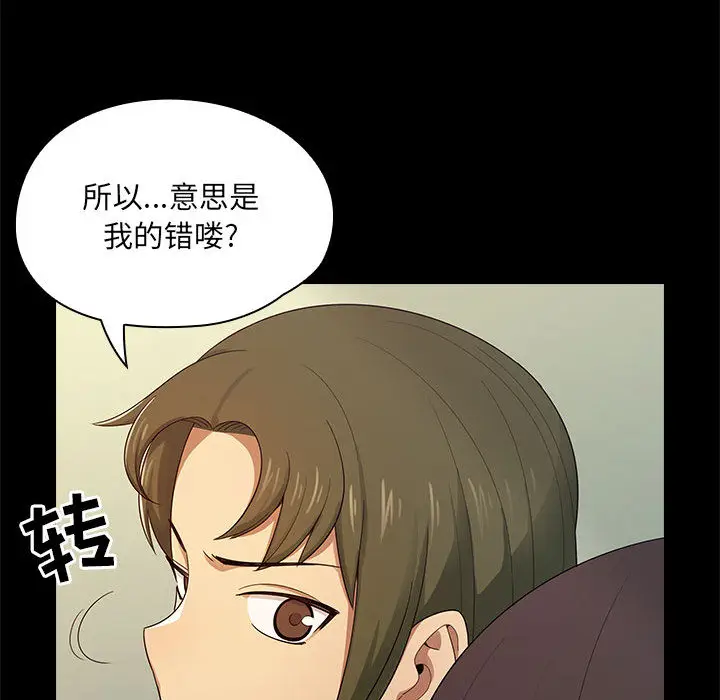 罪与罚[顶通]韩漫全集-第2话无删减无遮挡章节图片 