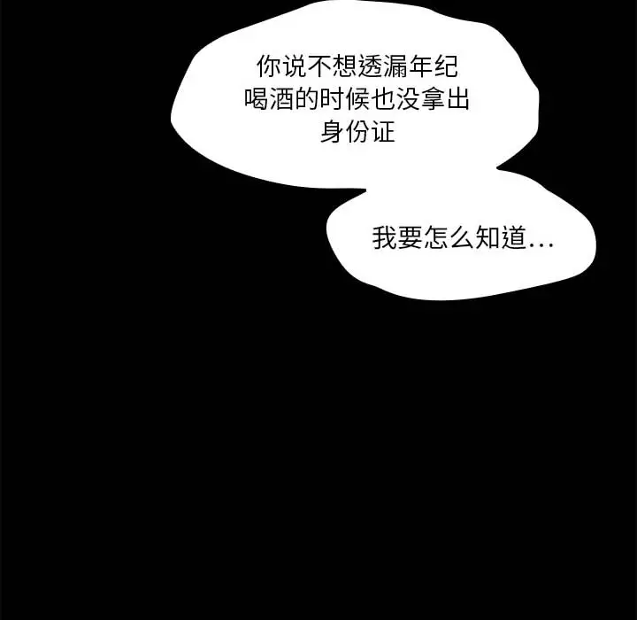 罪与罚[顶通]韩漫全集-第2话无删减无遮挡章节图片 