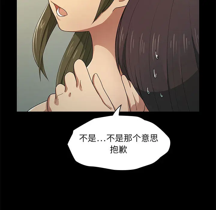 罪与罚[顶通]韩漫全集-第2话无删减无遮挡章节图片 