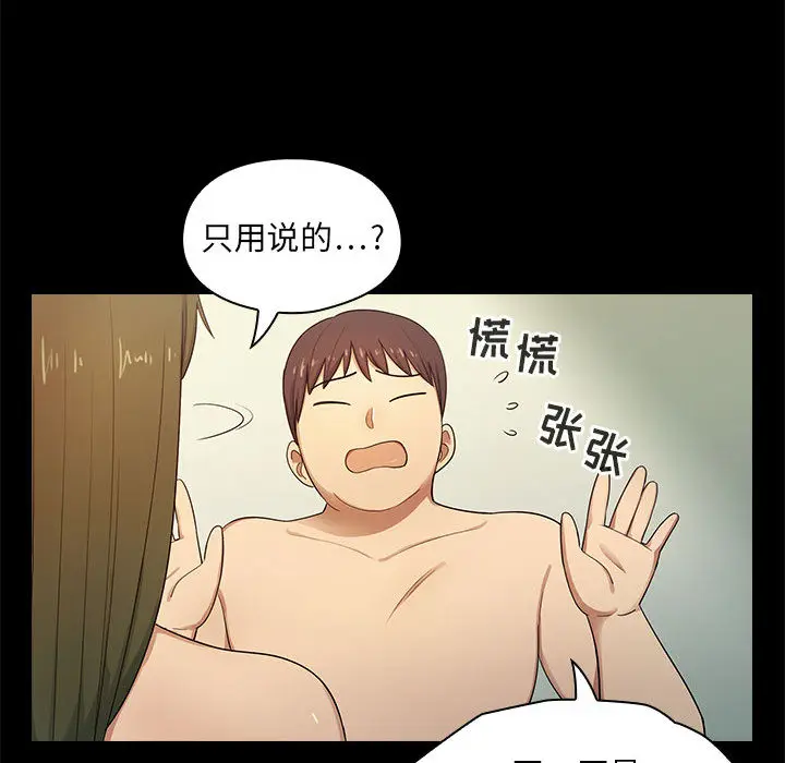 罪与罚[顶通]韩漫全集-第2话无删减无遮挡章节图片 