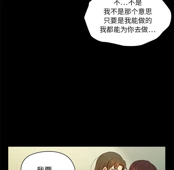 罪与罚[顶通]韩漫全集-第2话无删减无遮挡章节图片 