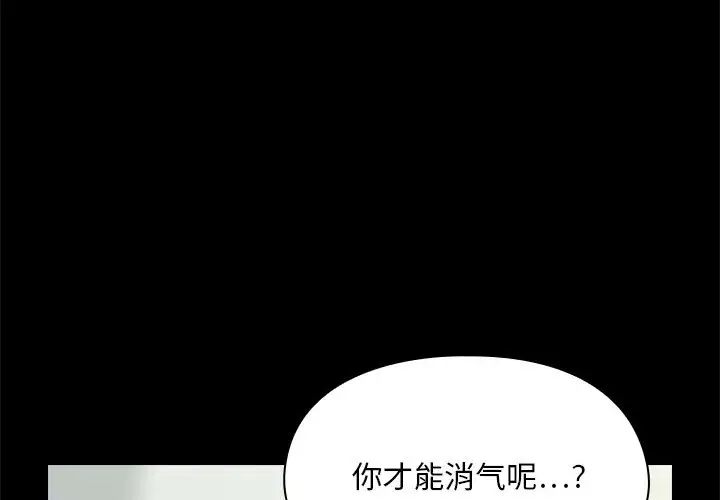 罪与罚[顶通]韩漫全集-第3话无删减无遮挡章节图片 