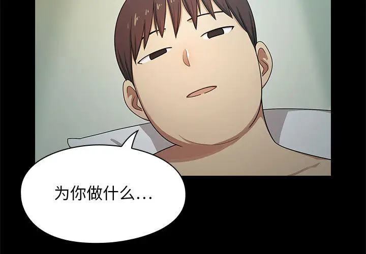 罪与罚[顶通]韩漫全集-第3话无删减无遮挡章节图片 