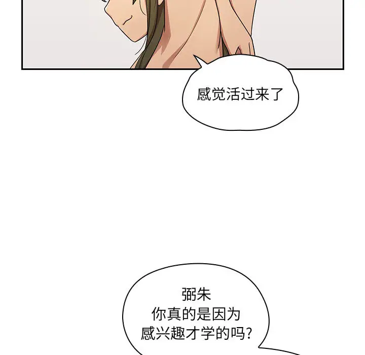 罪与罚[顶通]韩漫全集-第3话无删减无遮挡章节图片 