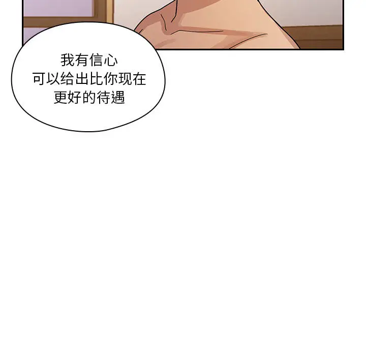 罪与罚[顶通]韩漫全集-第3话无删减无遮挡章节图片 