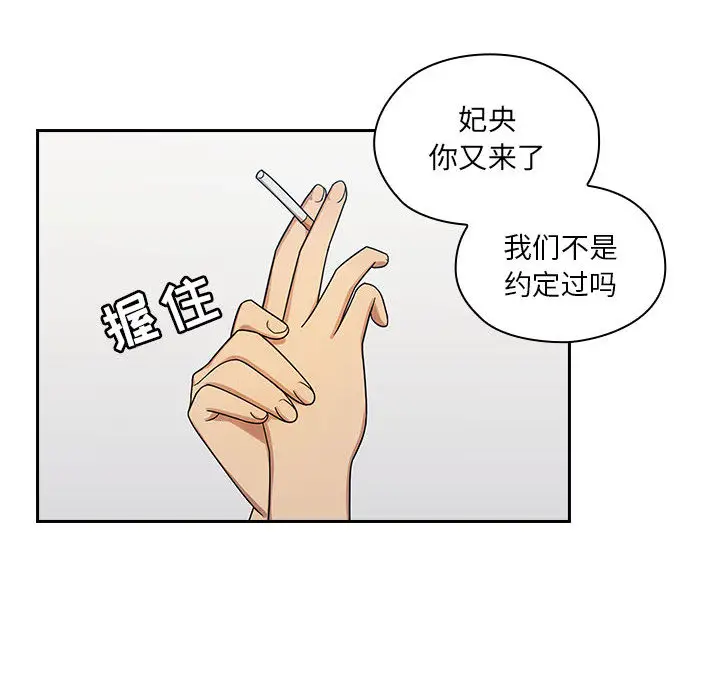 罪与罚[顶通]韩漫全集-第3话无删减无遮挡章节图片 