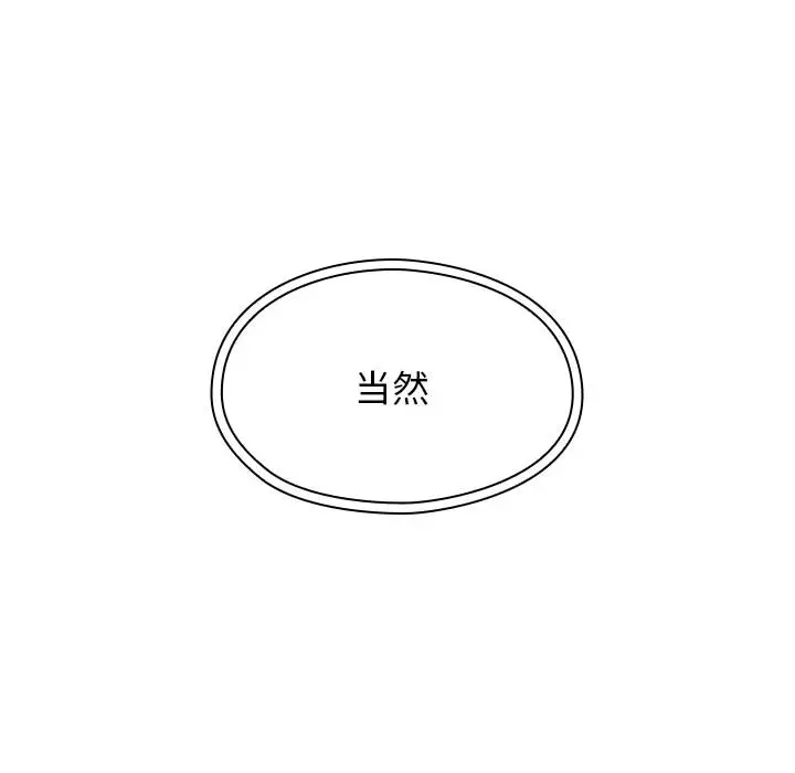 罪与罚[顶通]韩漫全集-第3话无删减无遮挡章节图片 