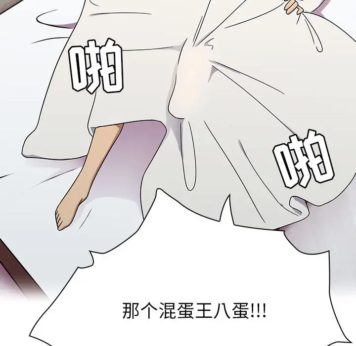罪与罚[顶通]韩漫全集-第3话无删减无遮挡章节图片 
