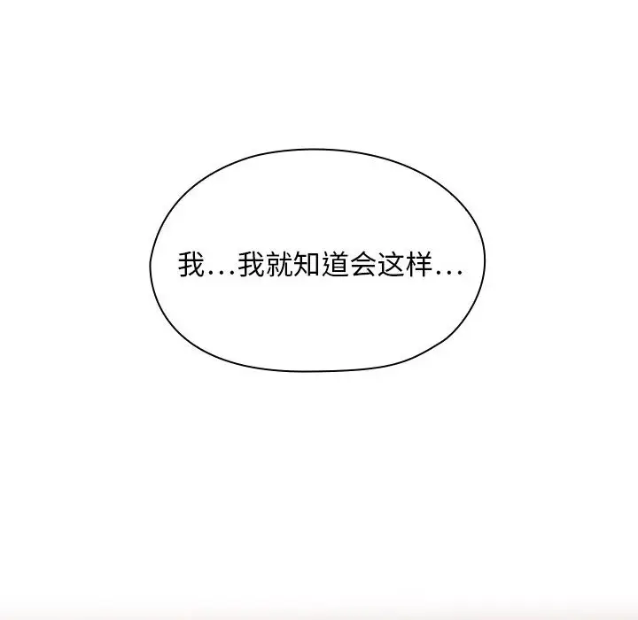 罪与罚[顶通]韩漫全集-第3话无删减无遮挡章节图片 