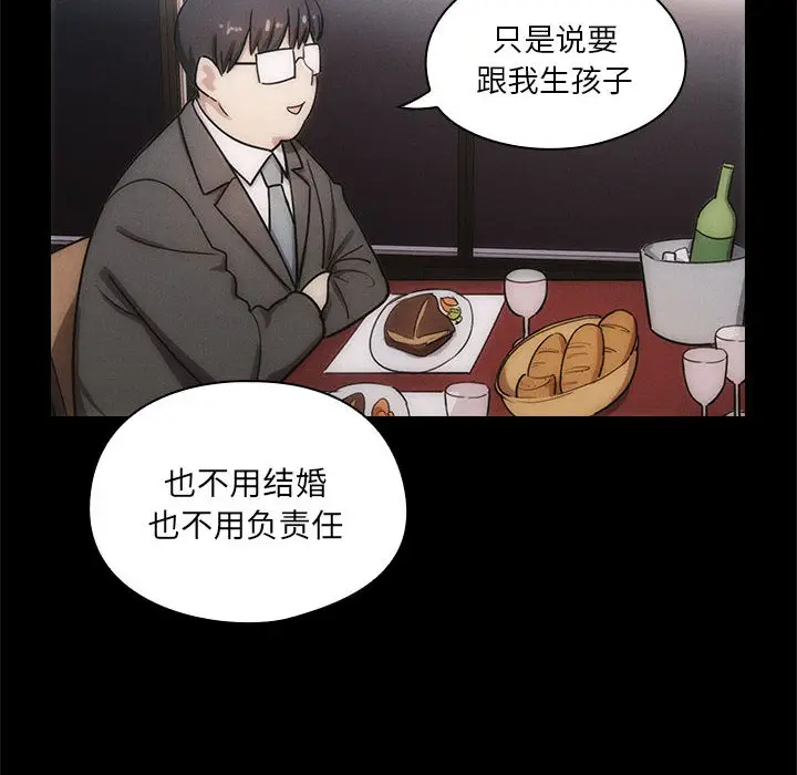 罪与罚[顶通]韩漫全集-第3话无删减无遮挡章节图片 