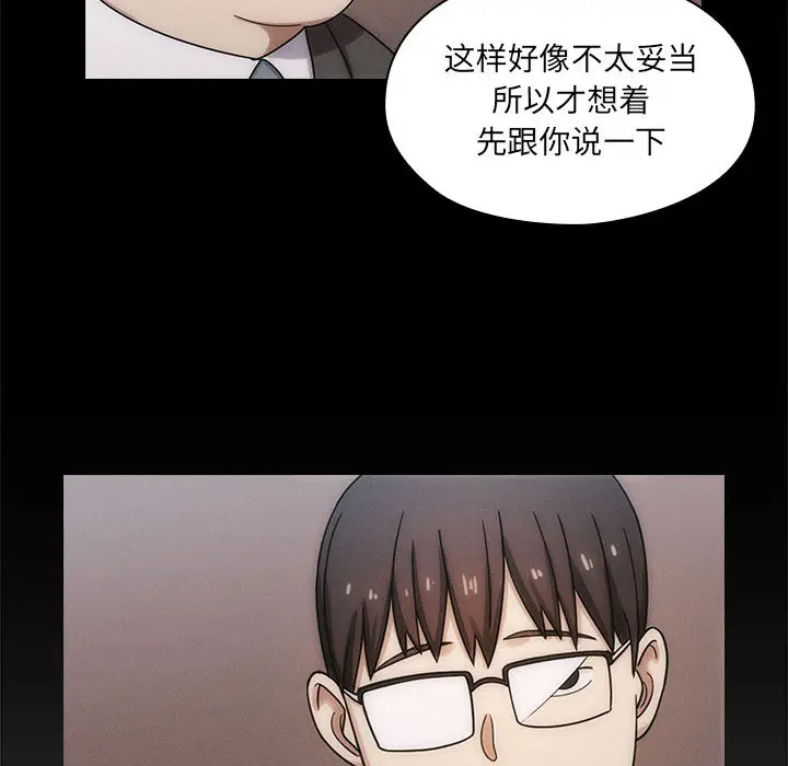 罪与罚[顶通]韩漫全集-第3话无删减无遮挡章节图片 