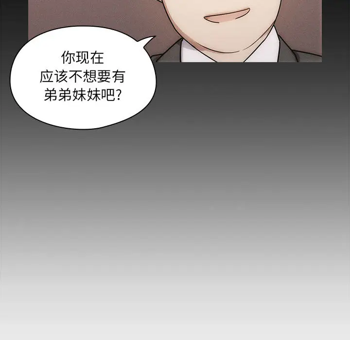 罪与罚[顶通]韩漫全集-第3话无删减无遮挡章节图片 