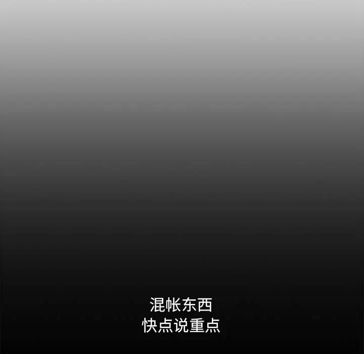罪与罚[顶通]韩漫全集-第3话无删减无遮挡章节图片 