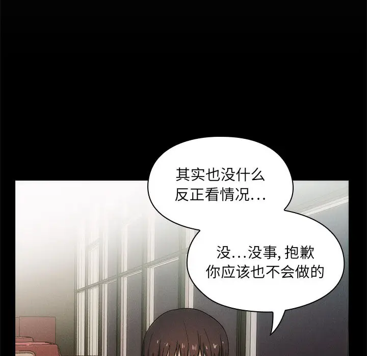 罪与罚[顶通]韩漫全集-第3话无删减无遮挡章节图片 