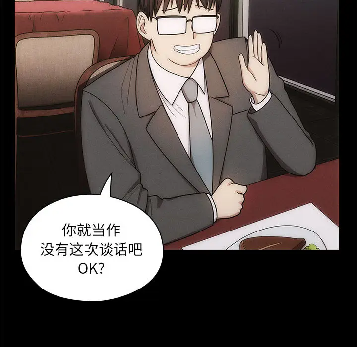 罪与罚[顶通]韩漫全集-第3话无删减无遮挡章节图片 