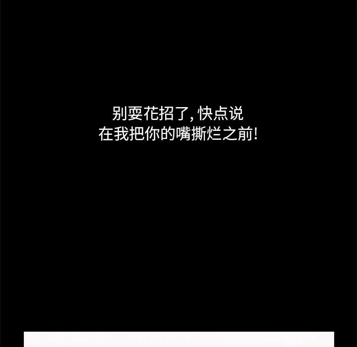 罪与罚[顶通]韩漫全集-第3话无删减无遮挡章节图片 
