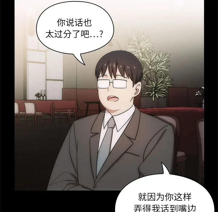 罪与罚[顶通]韩漫全集-第3话无删减无遮挡章节图片 