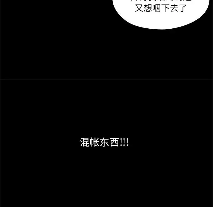 罪与罚[顶通]韩漫全集-第3话无删减无遮挡章节图片 