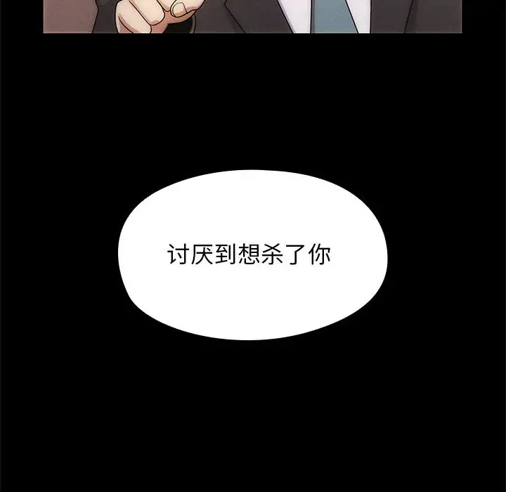 罪与罚[顶通]韩漫全集-第3话无删减无遮挡章节图片 