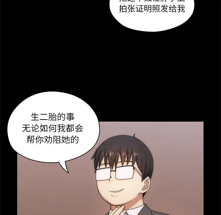 罪与罚[顶通]韩漫全集-第3话无删减无遮挡章节图片 