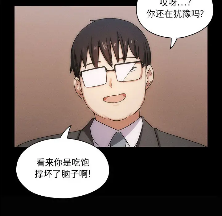罪与罚[顶通]韩漫全集-第3话无删减无遮挡章节图片 