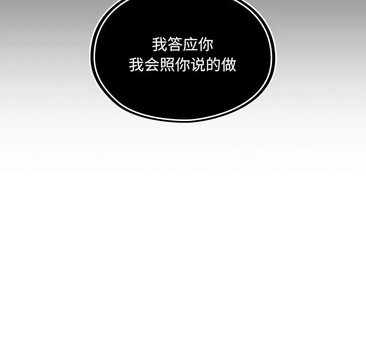 罪与罚[顶通]韩漫全集-第3话无删减无遮挡章节图片 